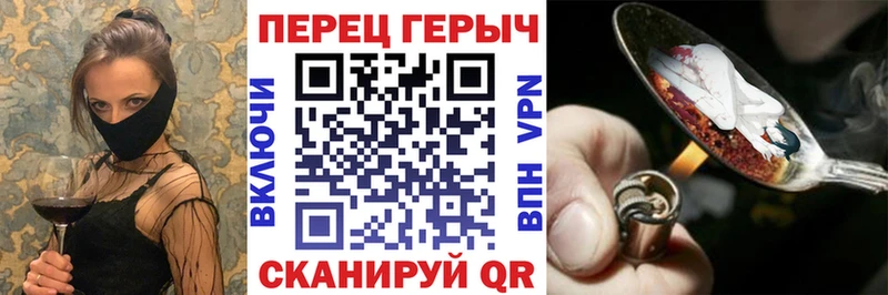 ГЕРОИН хмурый Чебаркуль