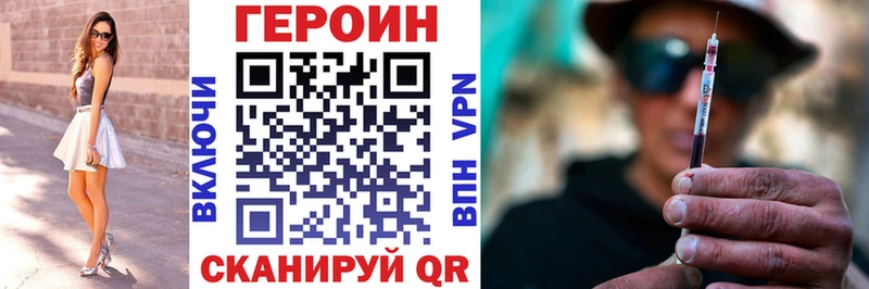 ГЕРОИН гречка  закладки  Чебаркуль 