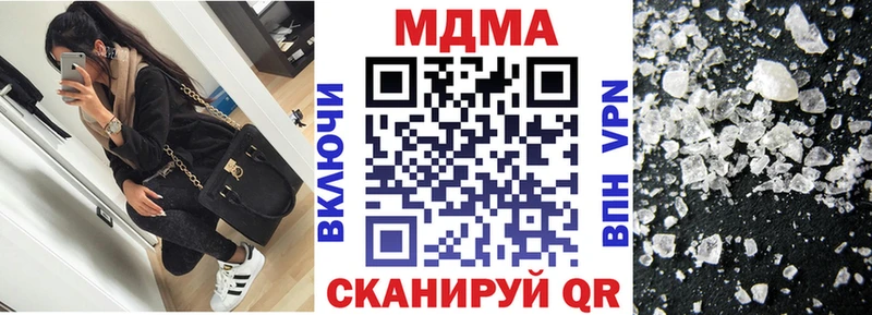 продажа наркотиков  Чебаркуль  MDMA кристаллы 