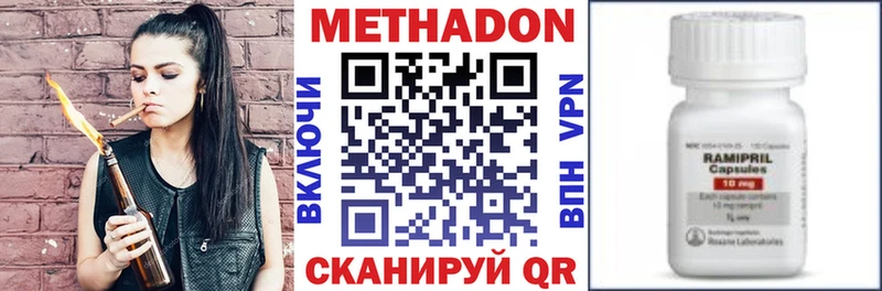Метадон methadone  ОМГ ОМГ рабочий сайт  Чебаркуль 