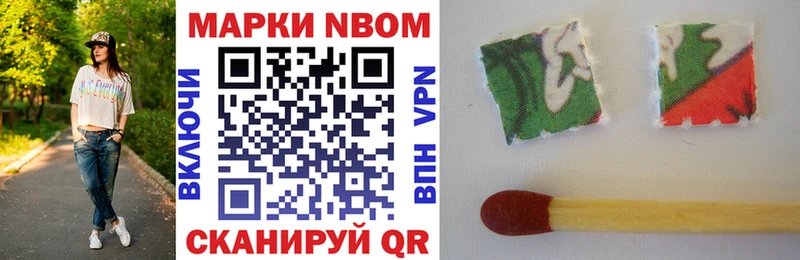 Марки NBOMe 1,8мг  блэк спрут маркетплейс  Чебаркуль  хочу  